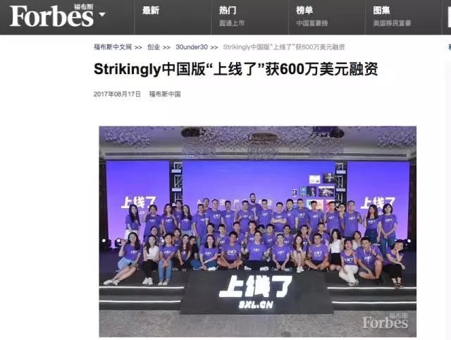 福布斯报道上线了 福布斯报道上线了
